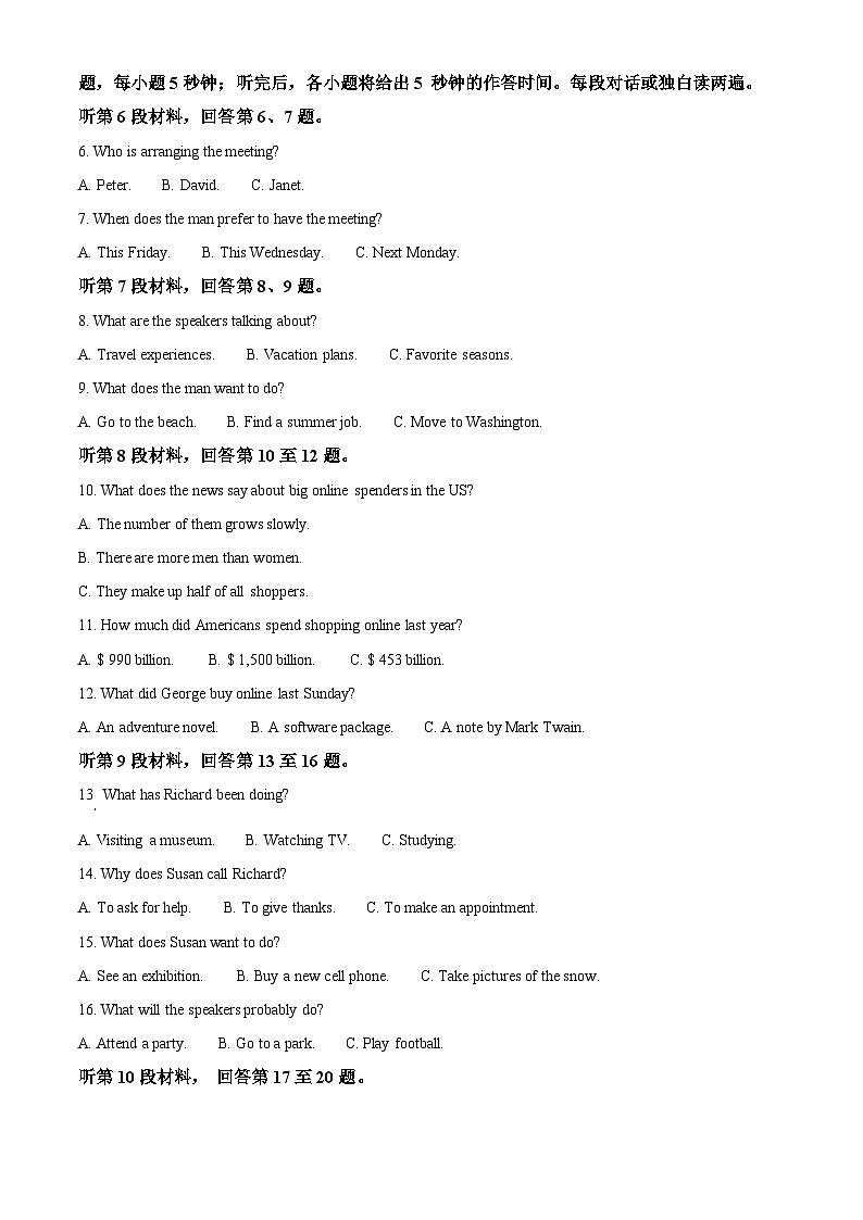 浙江省宁波市三锋教研联盟2023-2024学年高二下学期期中联考英语试卷（Word版附解析）02