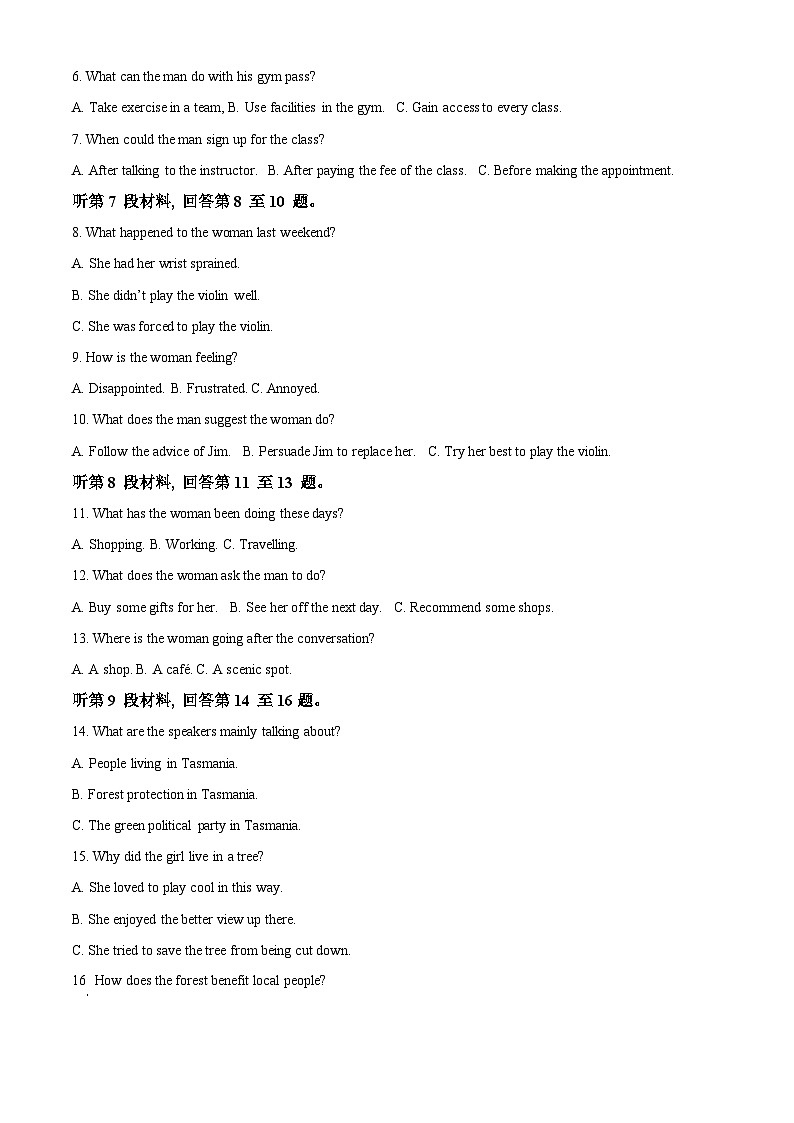 浙江省培优联盟2023-2024学年高二下学期4月联考英语试题 Word版无答案第2页