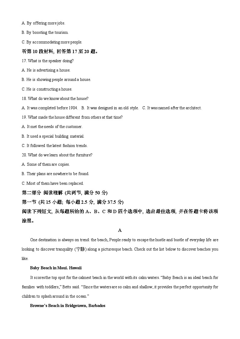 浙江省培优联盟2023-2024学年高二下学期4月联考英语试题 Word版无答案第3页