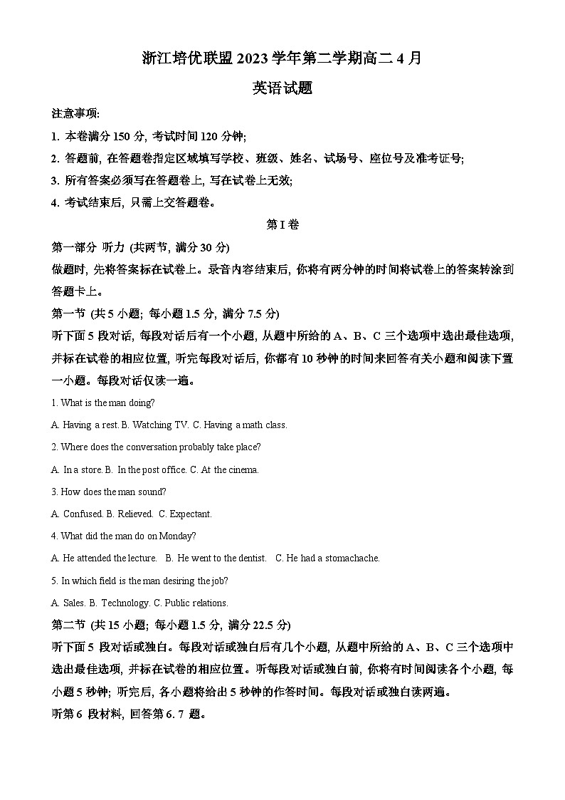 浙江省培优联盟2023-2024学年高二下学期4月联考英语试题 Word版含解析第1页