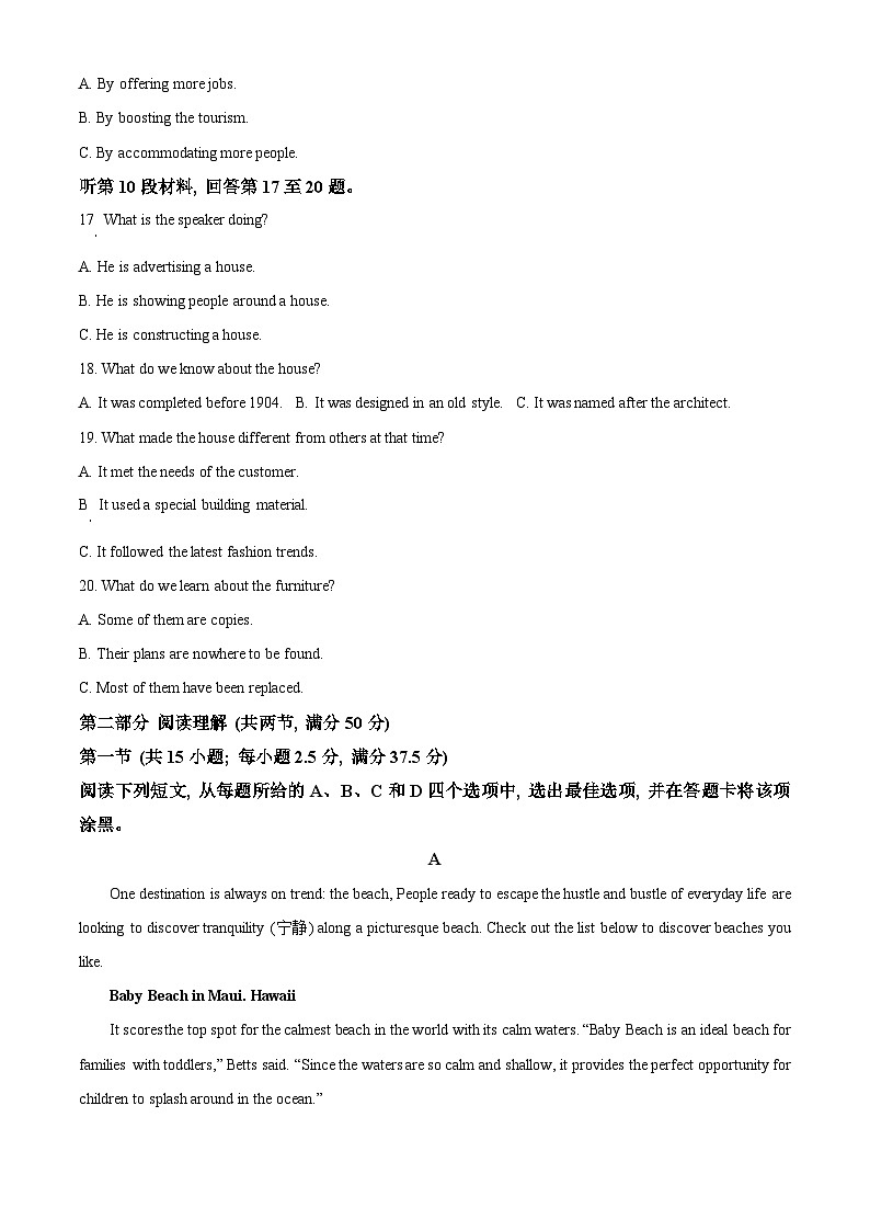 浙江省培优联盟2023-2024学年高二下学期4月联考英语试题 Word版含解析第3页