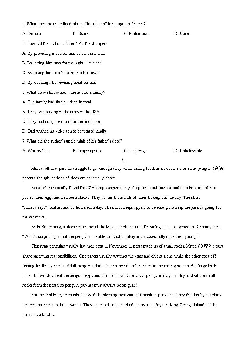 云南省2024届高三下学期一模英语试题 Word版无答案第3页