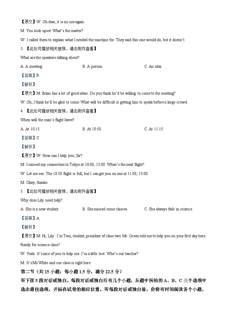 云南省昆明市第一中学2024届高三下学期第七次高考仿真模拟英语试题 Word版含解析第2页