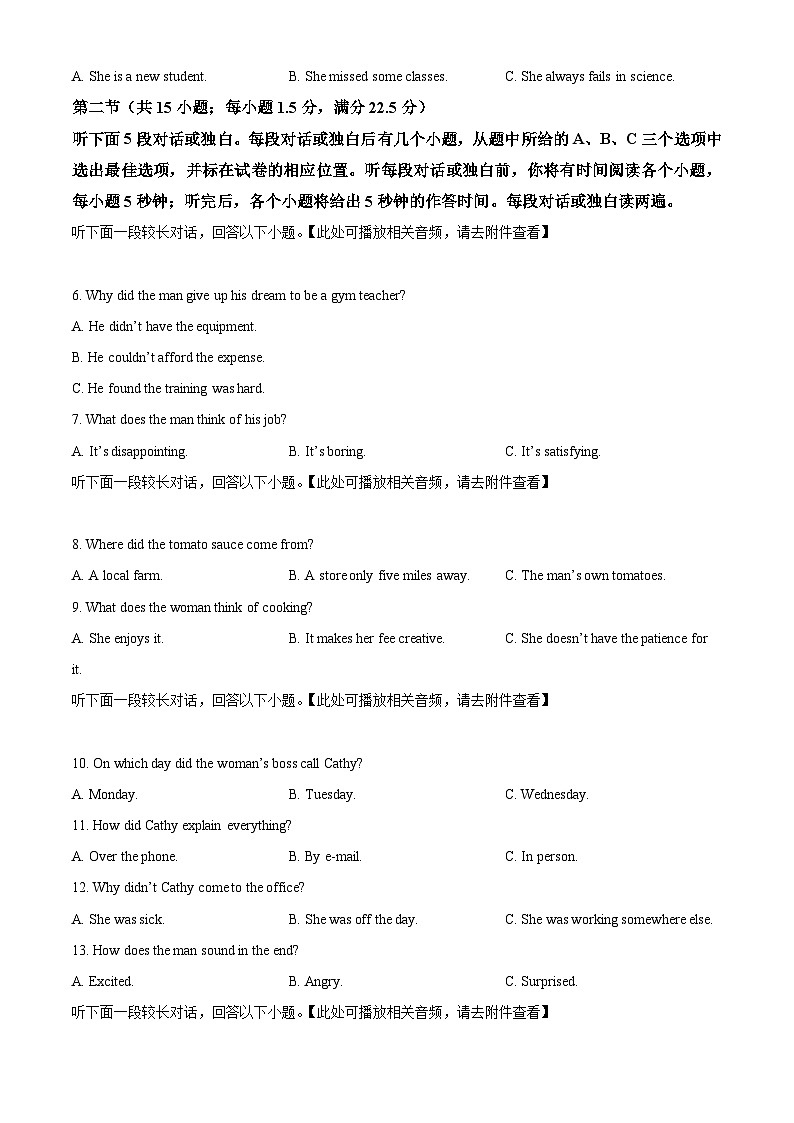 云南省昆明市第一中学2024届高三下学期第七次高考仿真模拟英语试题 Word版无答案第2页
