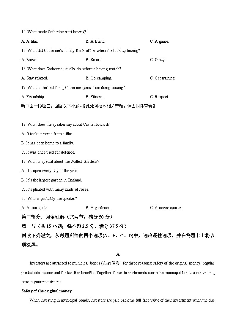 云南省昆明市第一中学2024届高三下学期第七次高考仿真模拟英语试题 Word版无答案第3页
