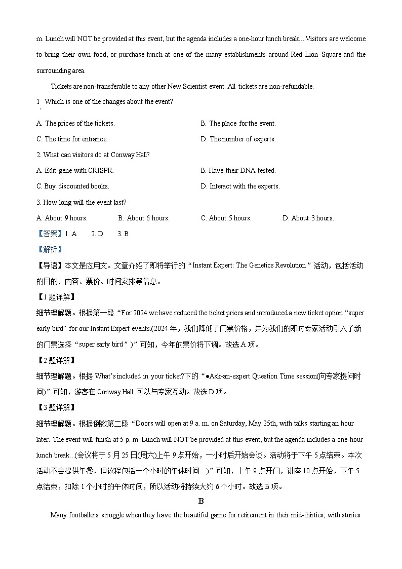 2024届云南三校高三下学期高考备考实用性联考卷（七）英语试卷 Word版含解析第2页