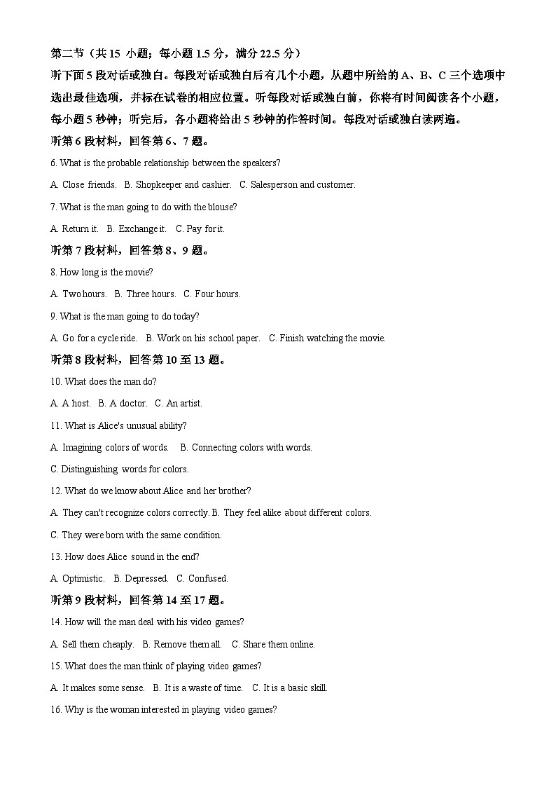 浙江省嘉兴市2024届高三下学期二模英语试卷（Word版附解析）02