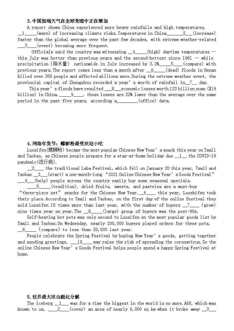 高中英语2024届新高考热点话题语法填空专项练习0424（共10大题，附参考答案）第2页