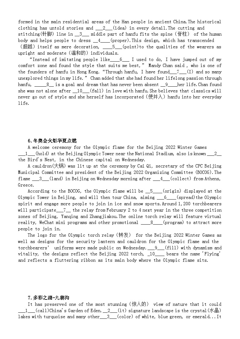 高中英语2024届新高考热点话题语法填空专项练习0426（共10大题，附参考答案）第3页