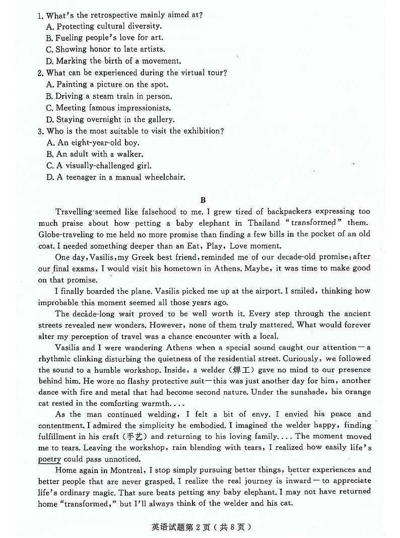 2024年山东省济宁市高考第二次模拟考试英语试题02