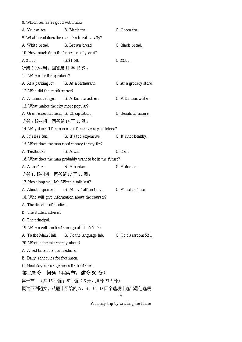 2024浙江省台金七校联盟高二下学期4月期中联考试题英语含答案第2页