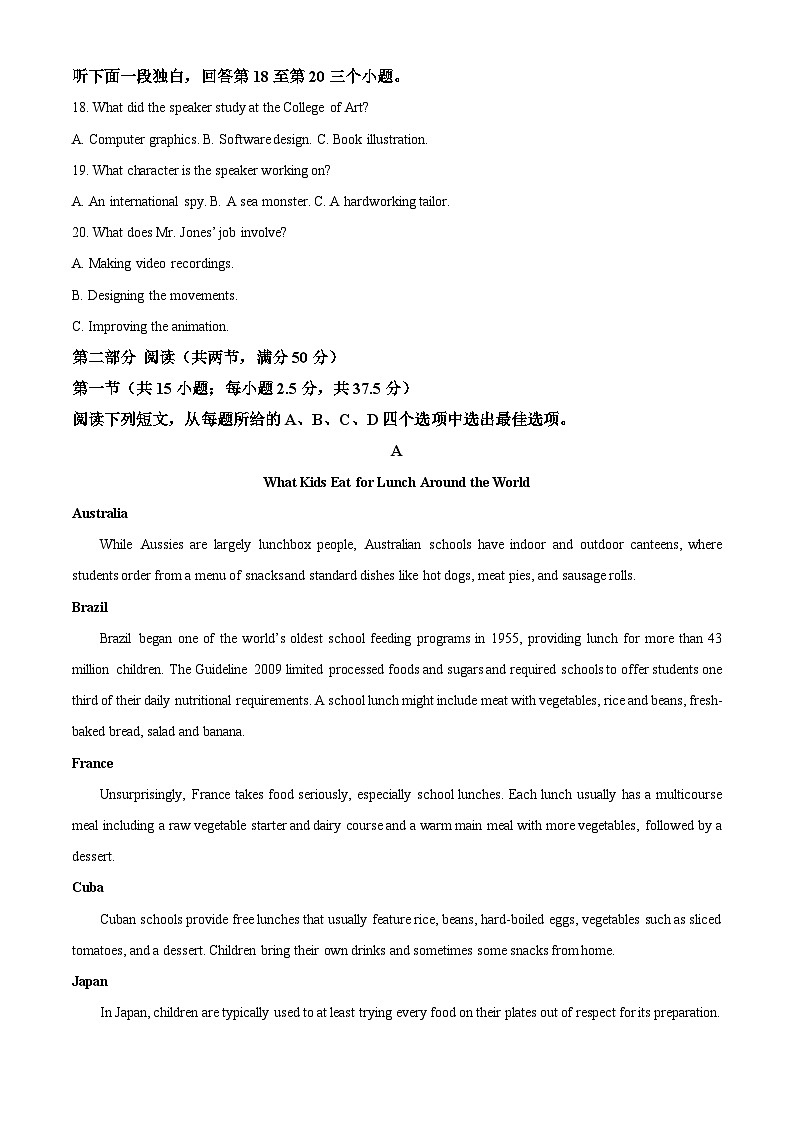 云南省保山市2023-2024学年高三上学期1月期末英语试题（Word版附解析）03