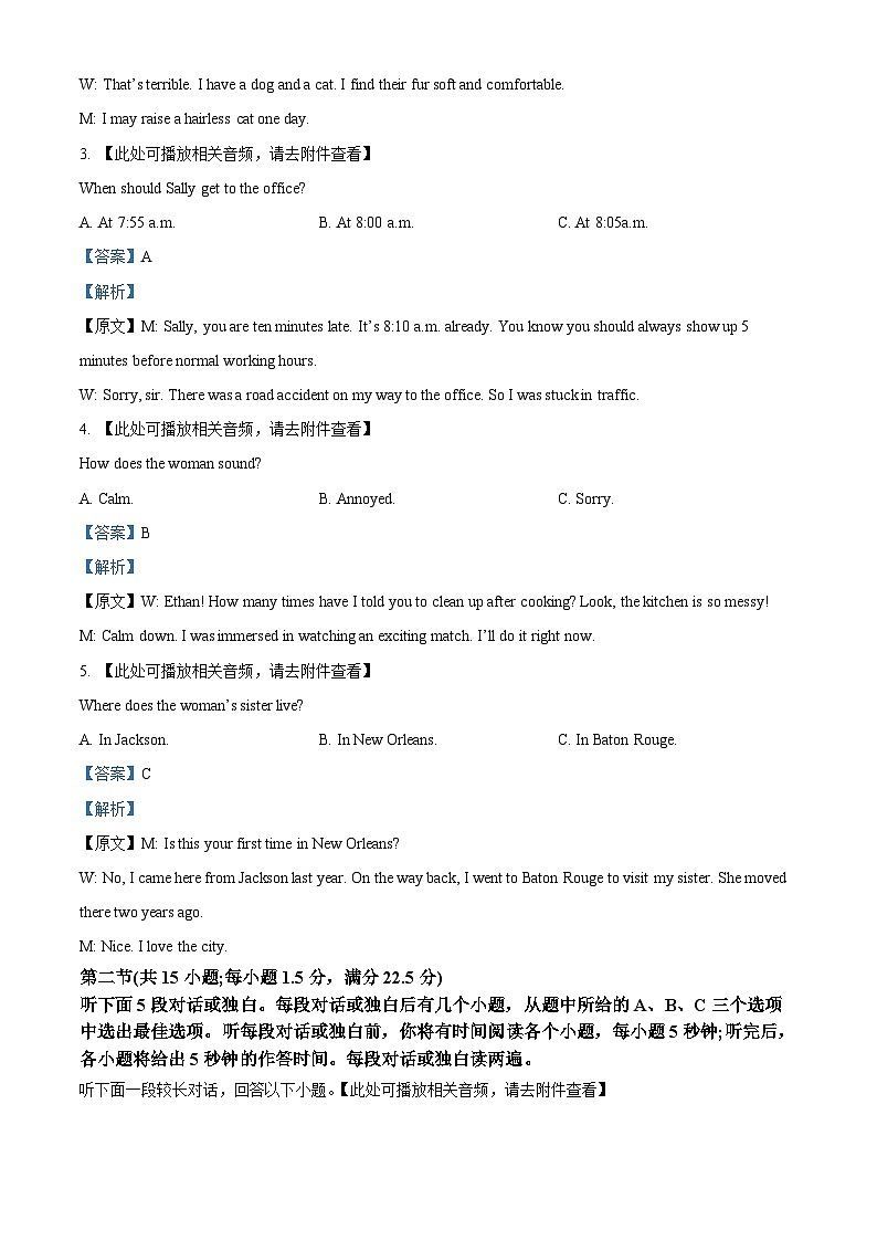 浙江省绍兴市上虞区2023-2024学年高二上学期期末英语试题（Word版附解析）02