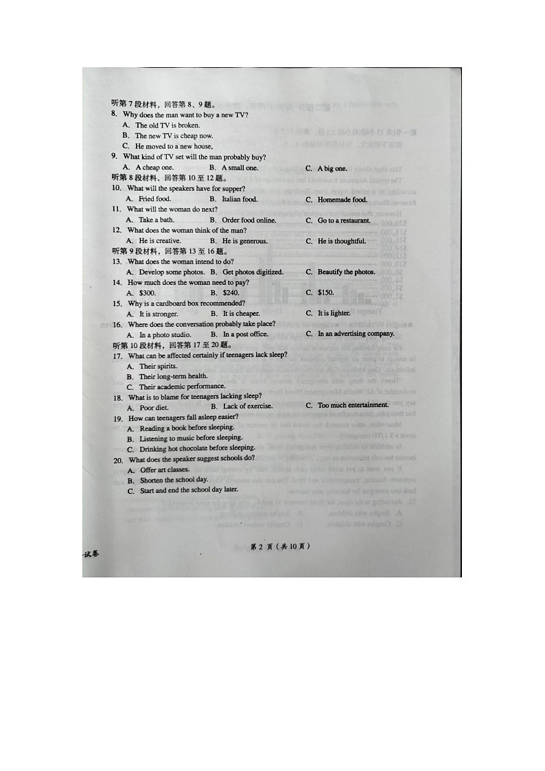 2024届高三江西省鹰潭市第二次模拟考试英语试卷+02