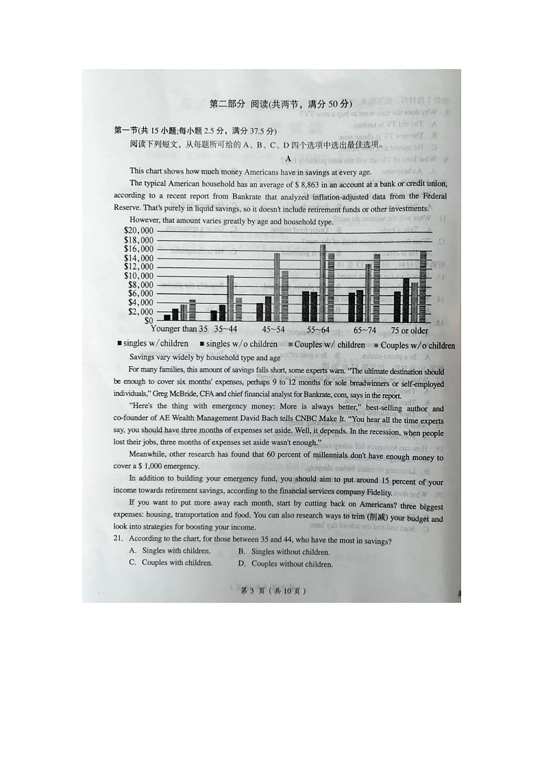 2024届高三江西省鹰潭市第二次模拟考试英语试卷+03