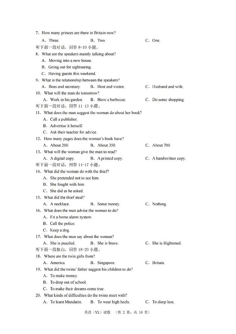 2024届湖南省长沙市雅礼中学高三下学期二模英语试题 (1)02