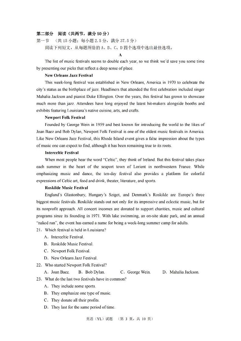 2024届湖南省长沙市雅礼中学高三下学期二模英语试题 (1)03