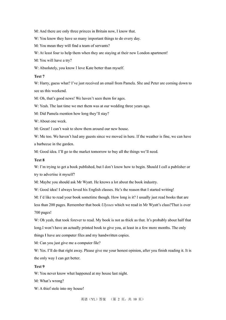 2024届湖南省长沙市雅礼中学高三下学期二模英语试题 (1)02