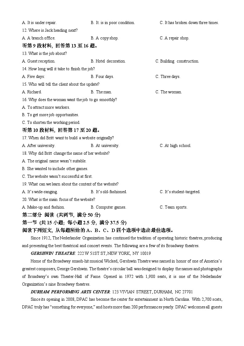 2024届辽宁省重点高中协作校联考高三下学期4月高考模拟考试英语试题(无答案)02