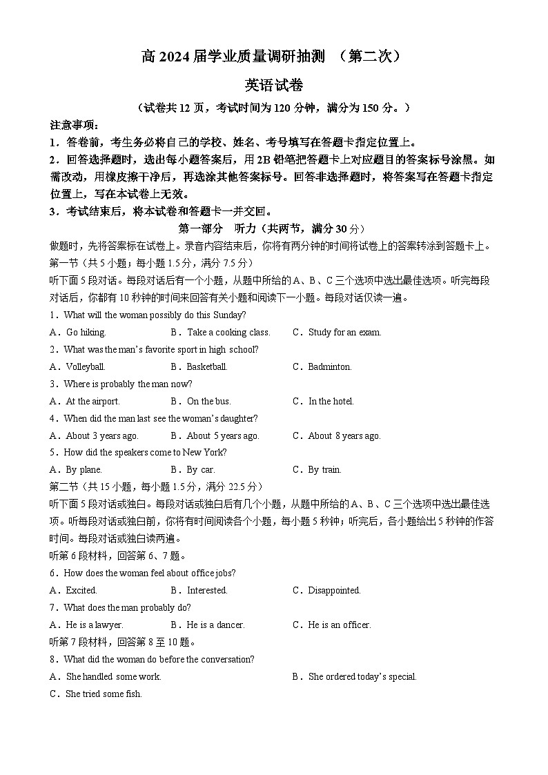 2024届重庆市主城区（九龙坡区）高三下学期二模诊断英语试题+01