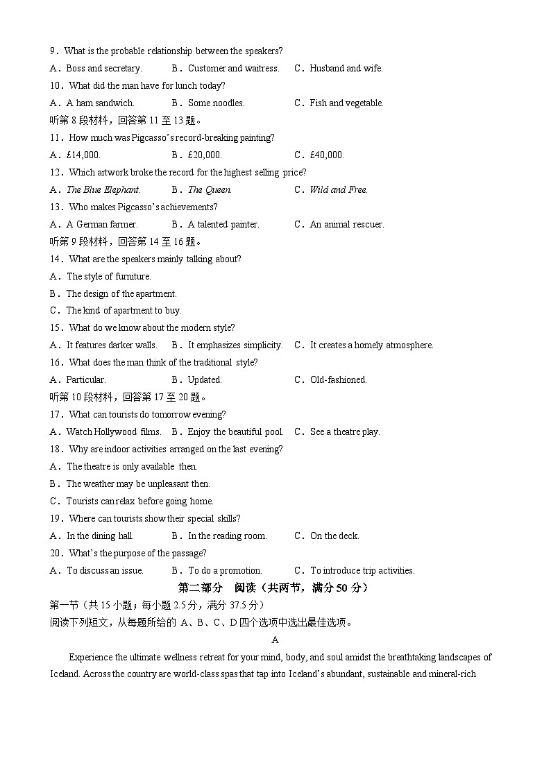 2024届重庆市主城区（九龙坡区）高三下学期二模诊断英语试题+02