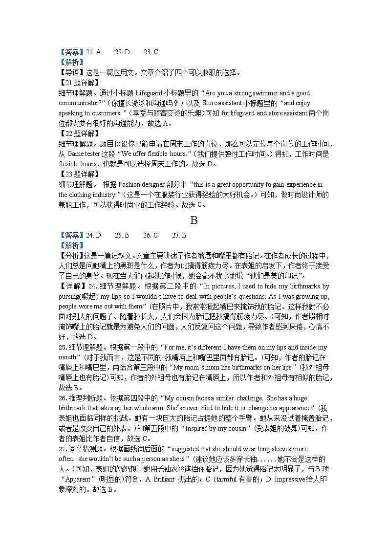 安徽省萧县鹏程中学2023-2024学年高二下学期期中考试模拟英语试卷03