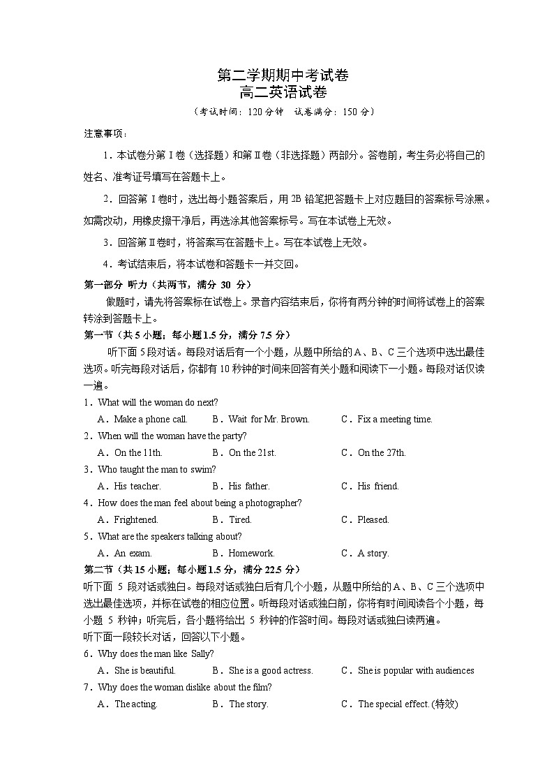 安徽省萧县鹏程中学2023-2024学年高二下学期期中考试模拟英语试卷01