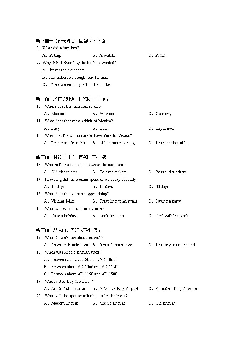 安徽省萧县鹏程中学2023-2024学年高二下学期期中考试模拟英语试卷02