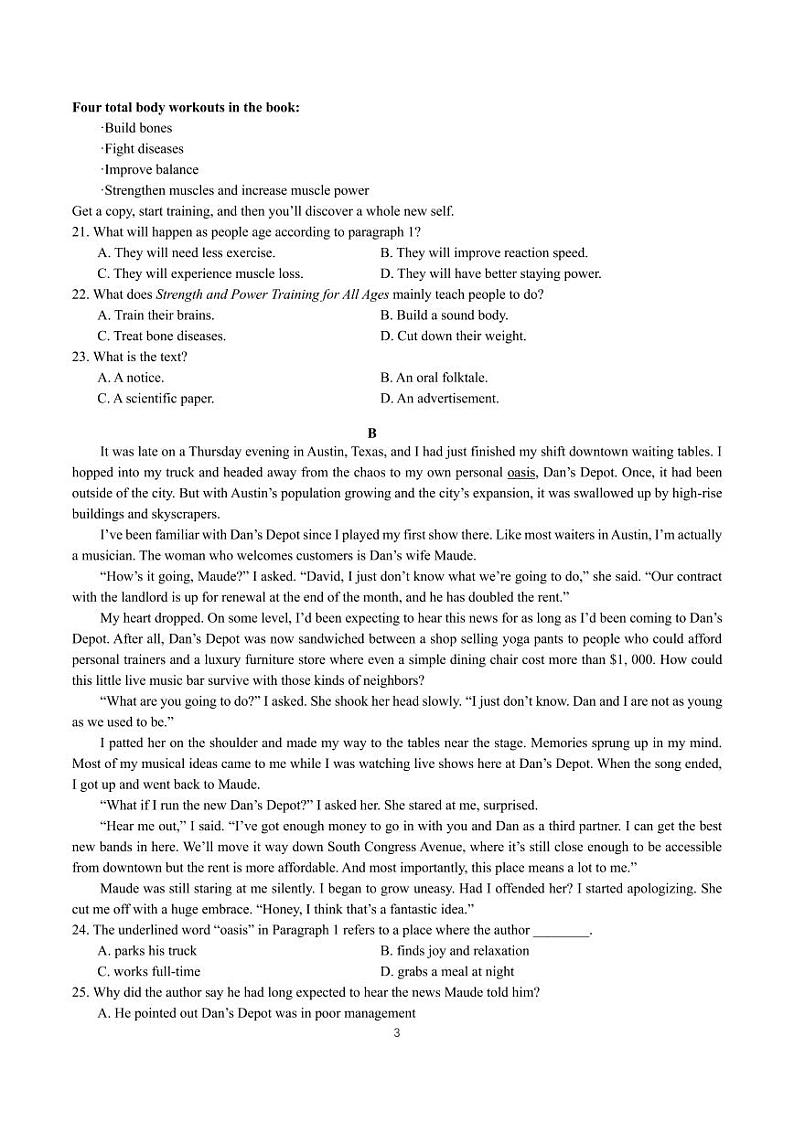 24届高三文科英语三诊模拟考试试卷第3页