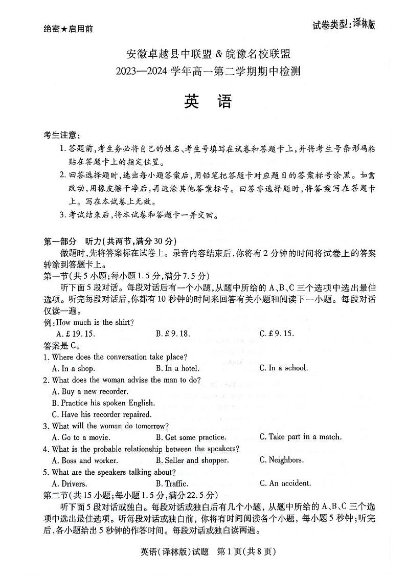 安徽省安徽卓越县中联盟&皖豫名校联盟2023-2024学年高一下学期4月期中英语试题01