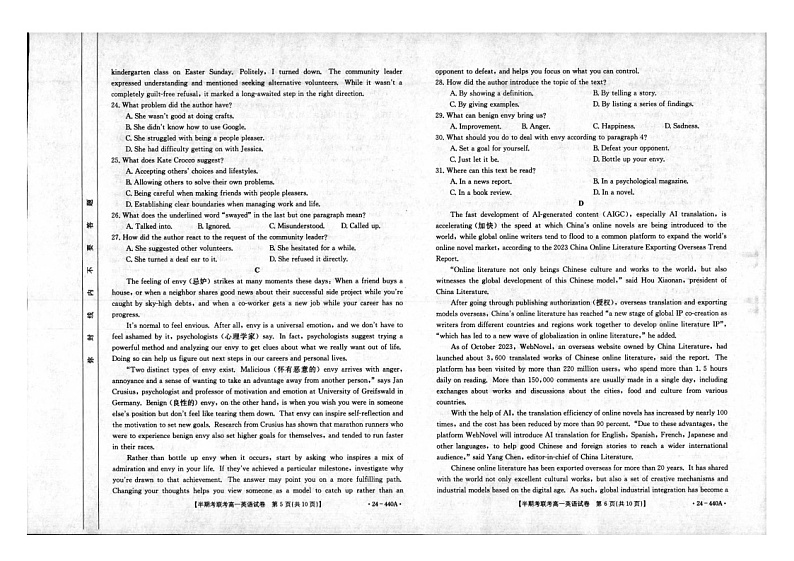 福建省龙岩市一级校联盟2023-2024学年高一下学期4月期中英语试题第3页