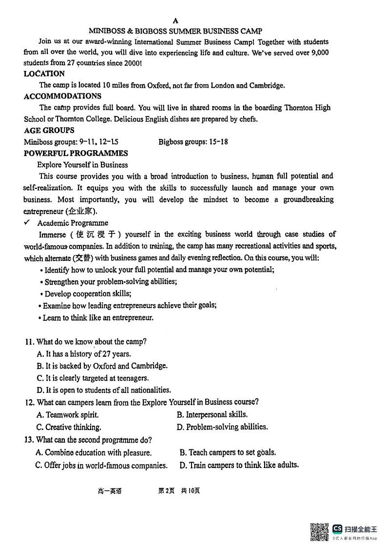 广东省佛山市高明区第一中学2023-2024+高一下学期4月月考英语试卷第2页