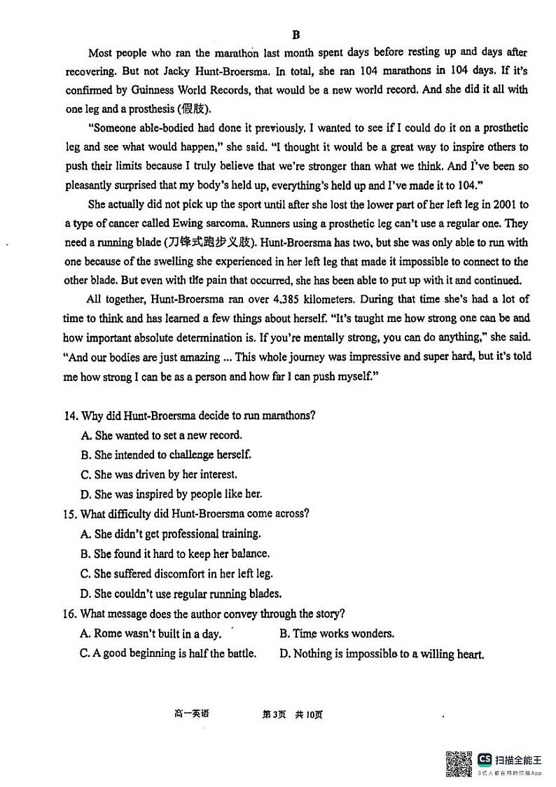 广东省佛山市高明区第一中学2023-2024+高一下学期4月月考英语试卷第3页