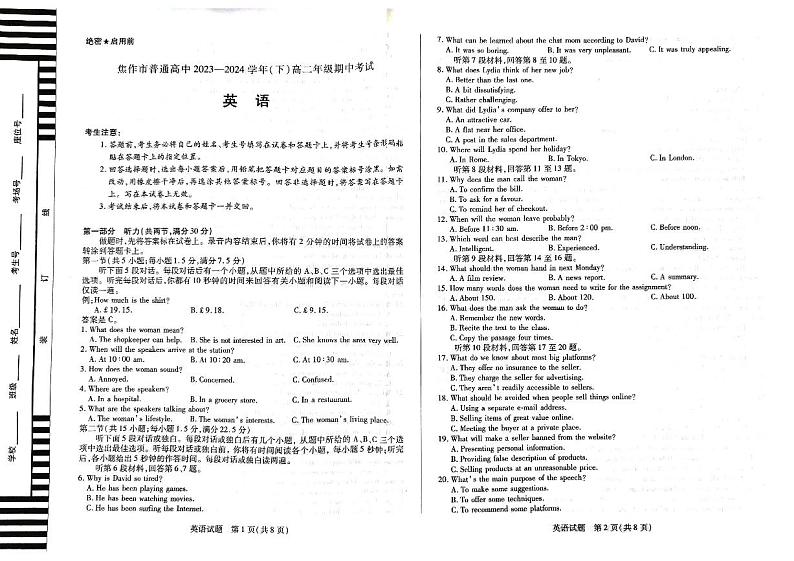 河南省焦作市2023-2024学年高二下学期期中英语试题01