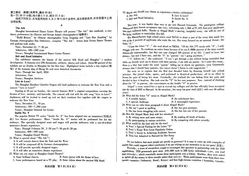 河南省焦作市2023-2024学年高二下学期期中英语试题02