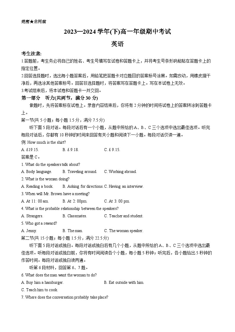 河南省多校联考2023-2024学年高一下学期4月期中英语试题第1页