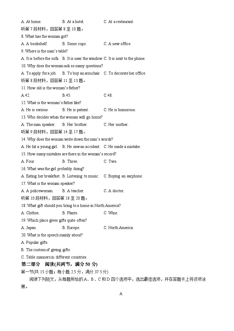 河南省多校联考2023-2024学年高一下学期4月期中英语试题第2页