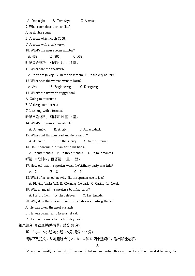 河南省洛阳市2023-2024学年高二下学期4月期中英语试题第2页