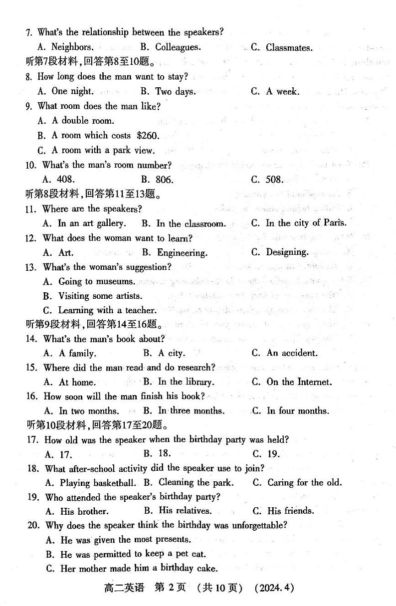 河南省洛阳市2023-2024学年高二下学期4月期中考试英语试题02