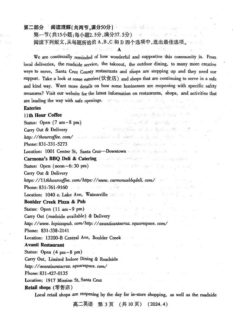 河南省洛阳市2023-2024学年高二下学期4月期中考试英语试题03