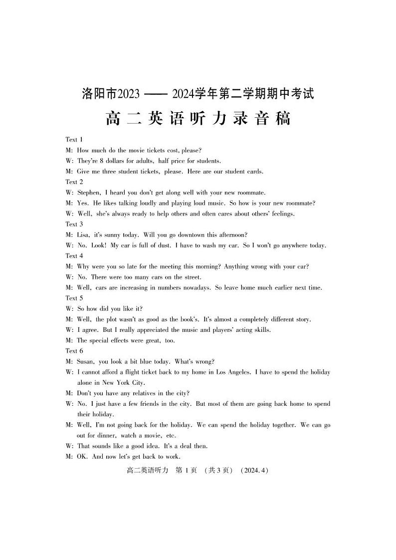 河南省洛阳市2023-2024学年高二下学期4月期中考试英语试题02