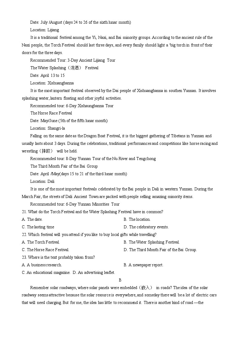 2024届四川省成都市第八中学校高三4月第四次模拟考试英语试题(无答案)第3页