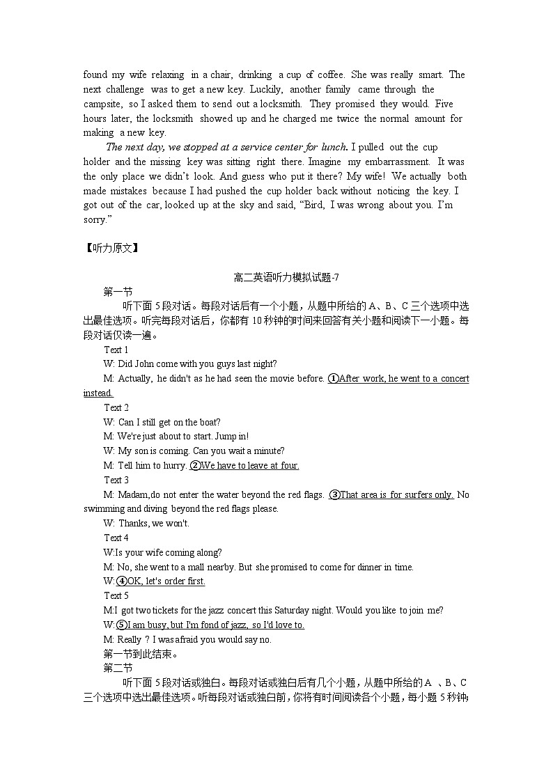 黑龙江省密山市第一中学2023-2024学年高二上学期期末考试英语试卷02