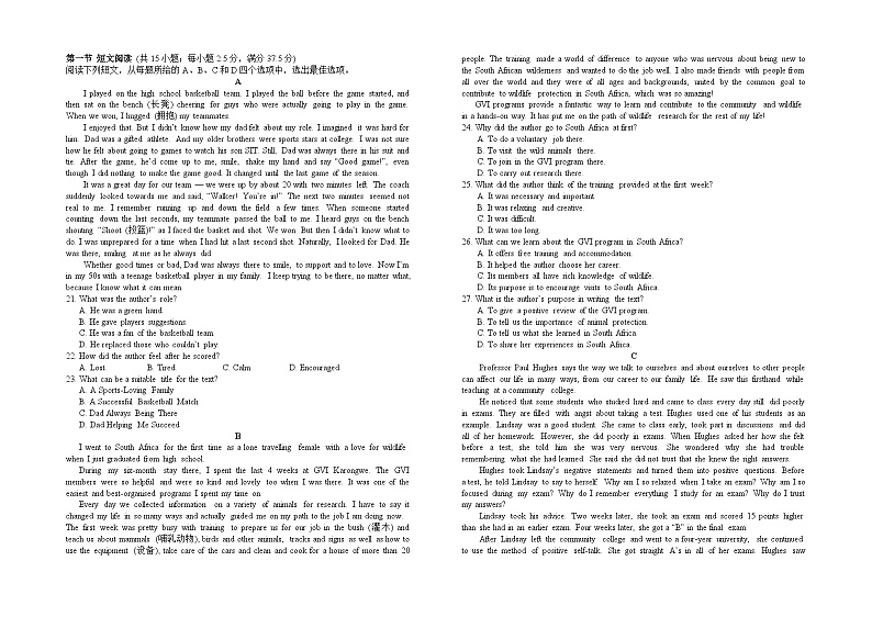 黑龙江省密山市第一中学2023-2024学年高二上学期期末考试英语试卷02