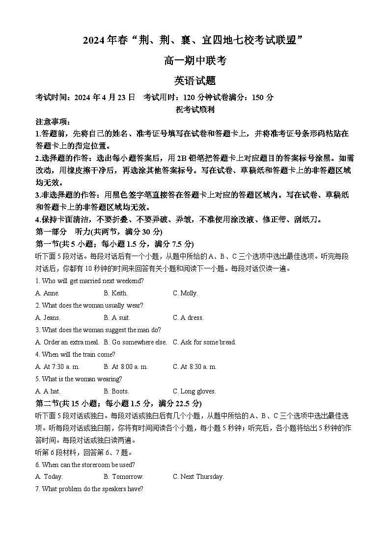 湖北省“荆、荆、襄、宜四地七校”考试联盟2023-2024学年高一下学期期中联考英语试卷01