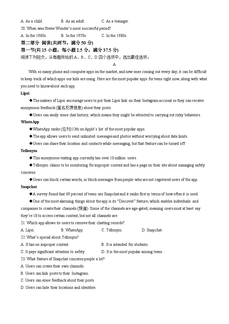 湖北省“荆、荆、襄、宜四地七校”考试联盟2023-2024学年高一下学期期中联考英语试卷03