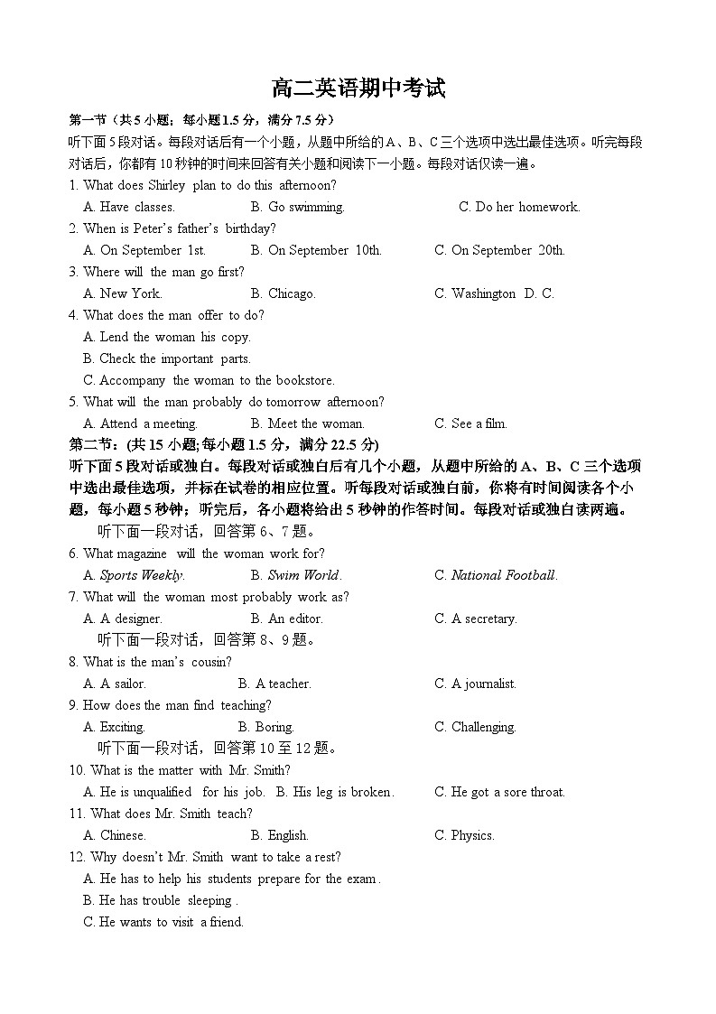 湖北省黄冈市黄梅县育才高级中学2023-2024学年高二下学期4月期中英语试题第1页