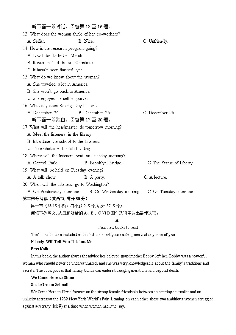 湖北省黄冈市黄梅县育才高级中学2023-2024学年高二下学期4月期中英语试题第2页