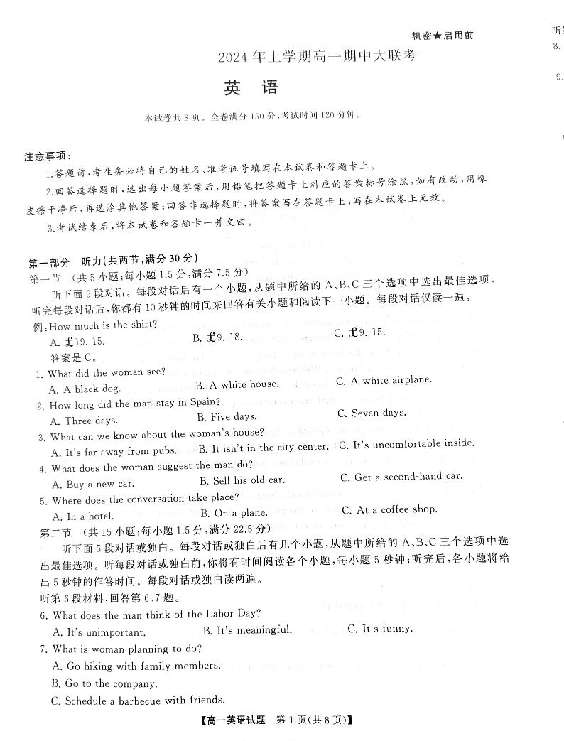 英语试卷第1页