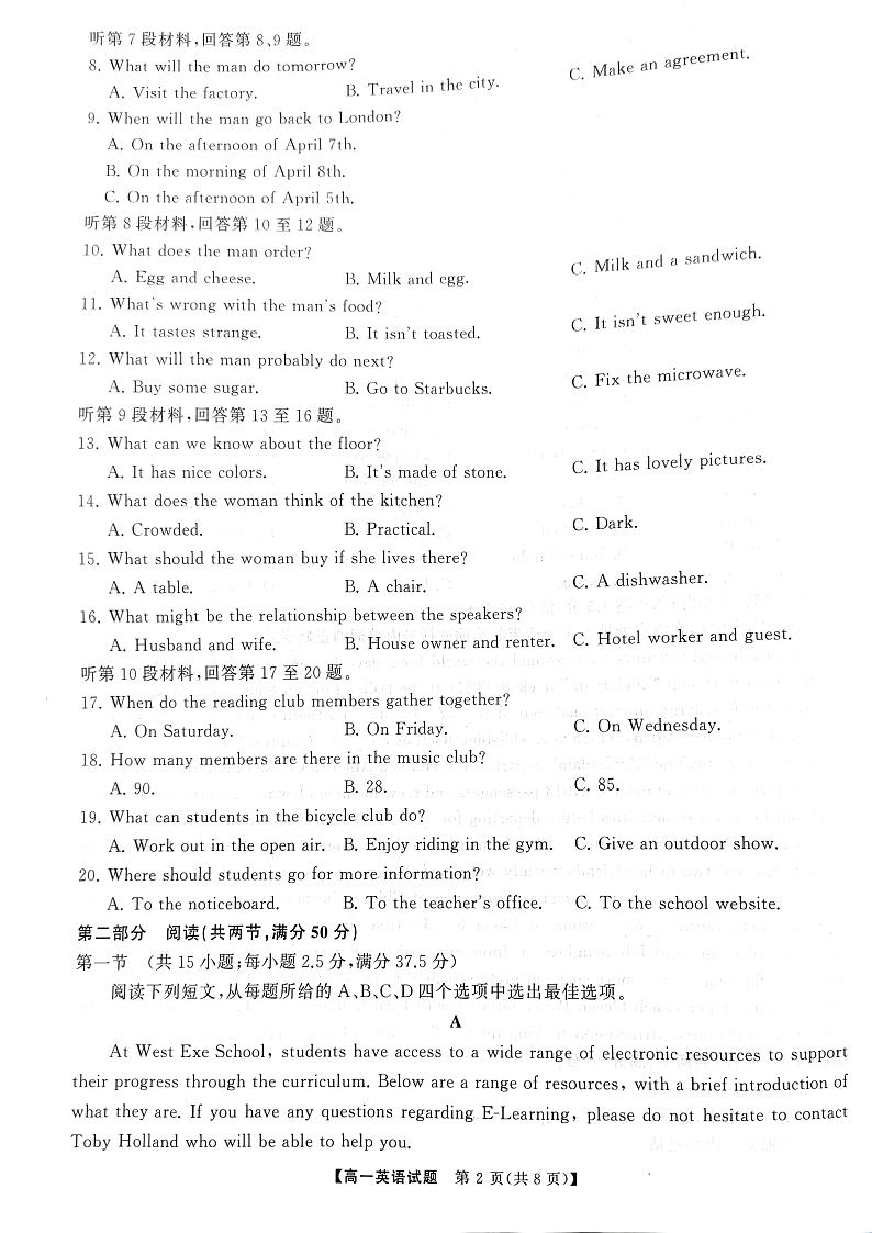 英语试卷第2页